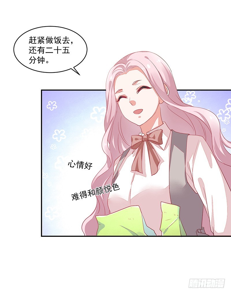 65-爸爸的手艺-第65话