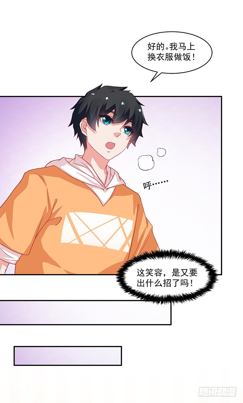 65-爸爸的手艺-第65话