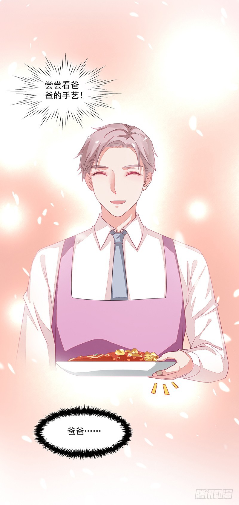 65-爸爸的手艺-第65话
