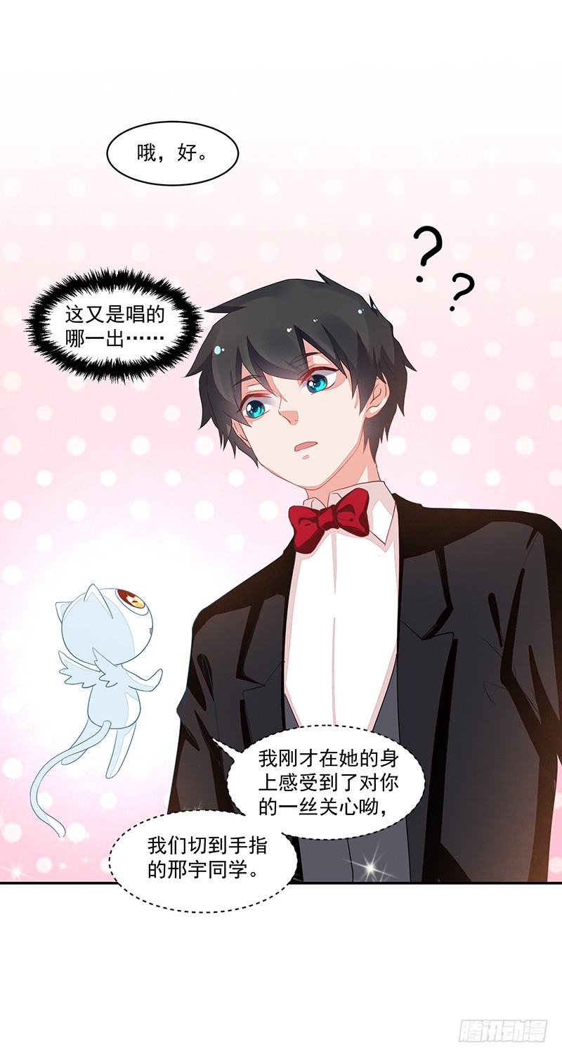 65-爸爸的手艺-第65话