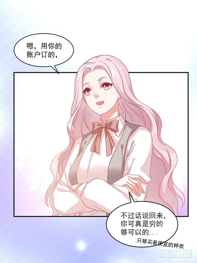 67-账户余额-第67话