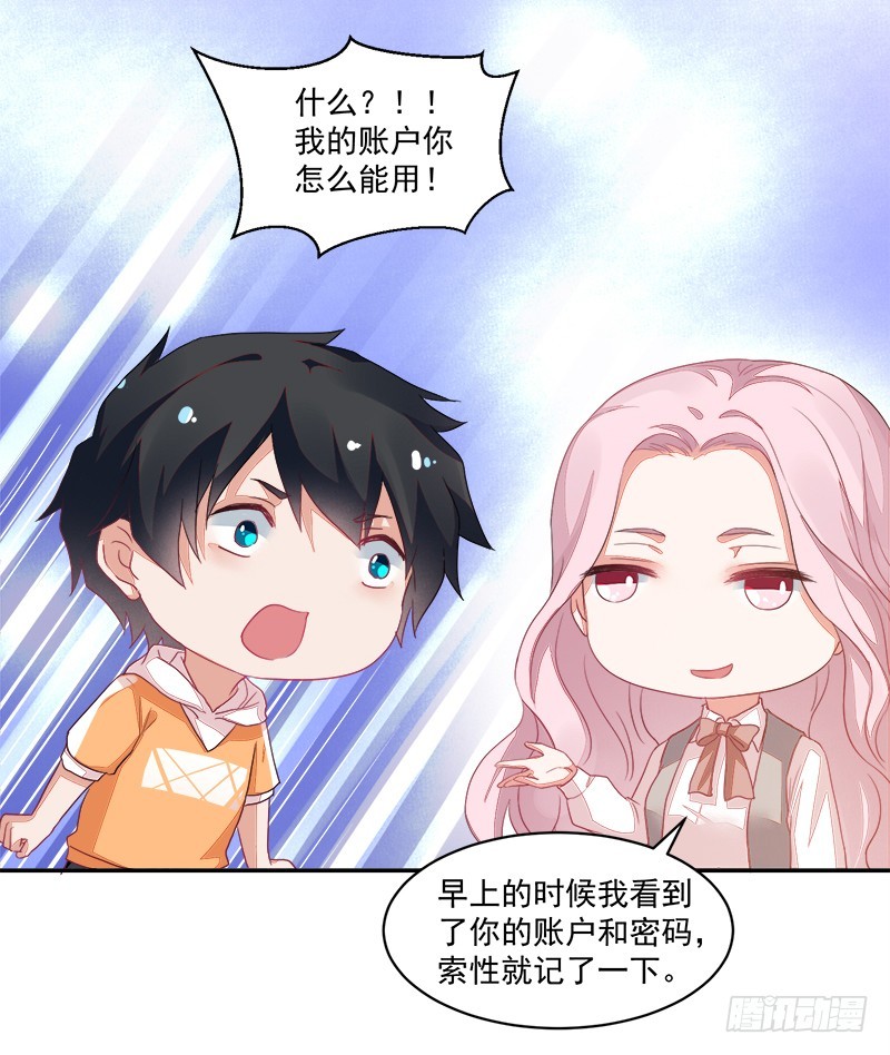 67-账户余额-第67话