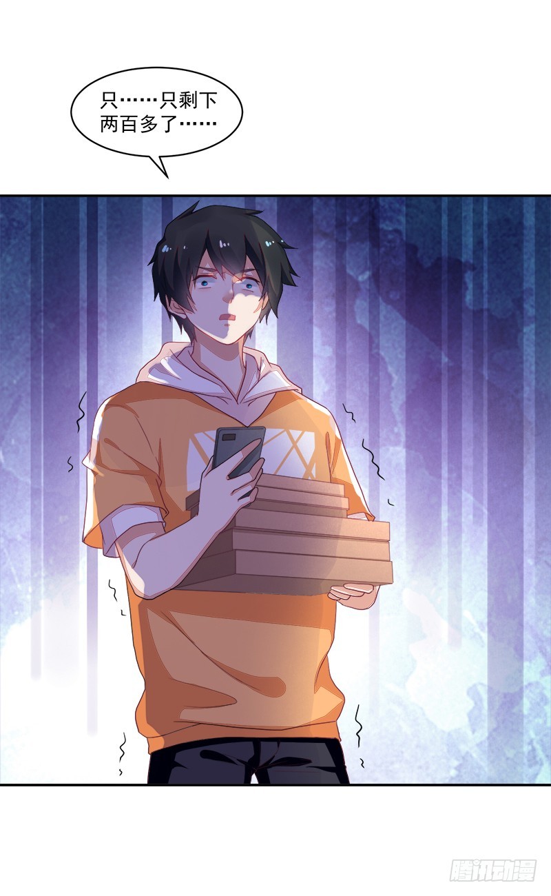 67-账户余额-第67话