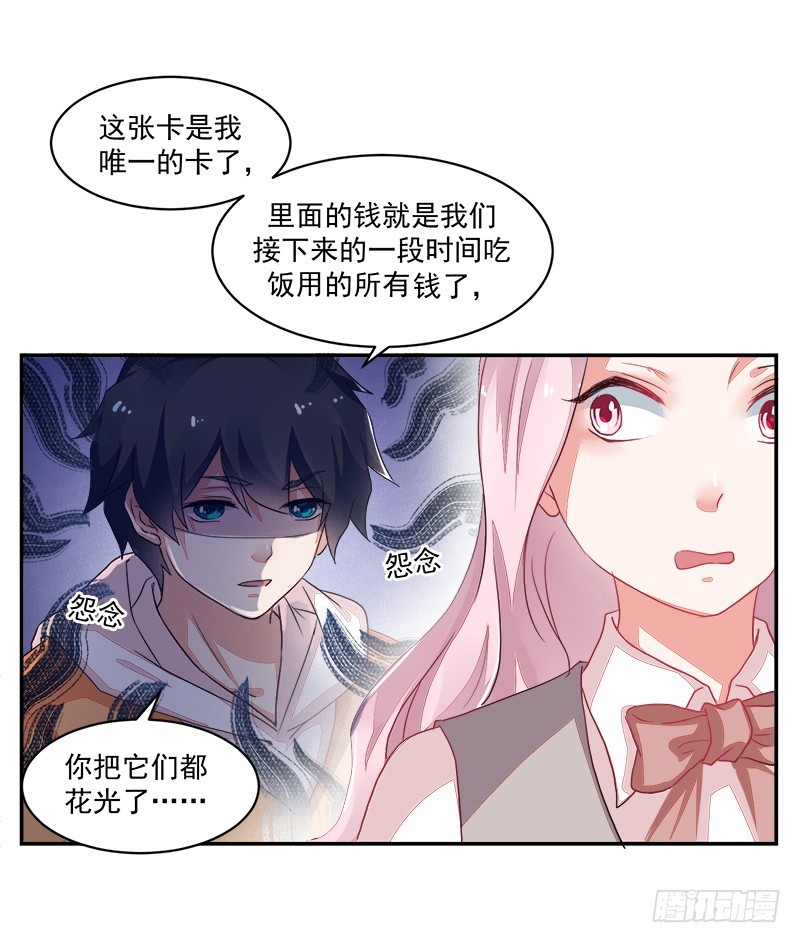 67-账户余额-第67话