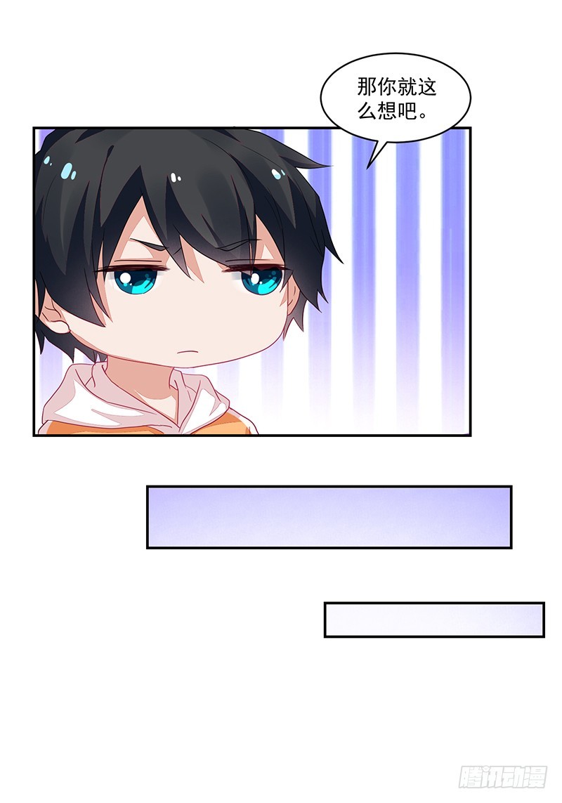 67-账户余额-第67话