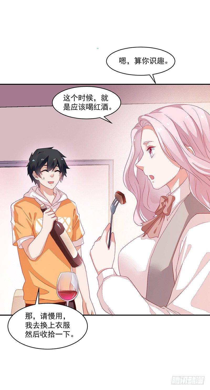 67-账户余额-第67话