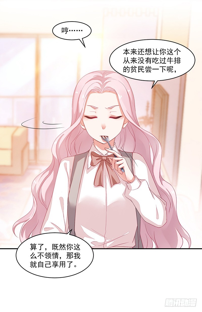 67-账户余额-第67话