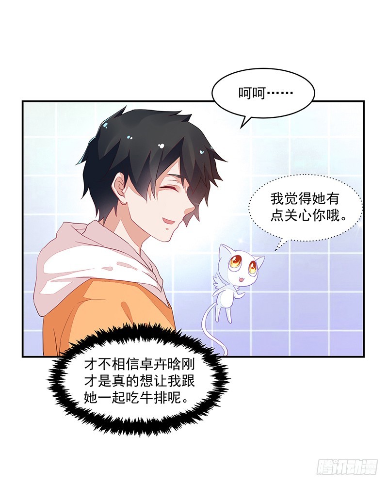 67-账户余额-第67话