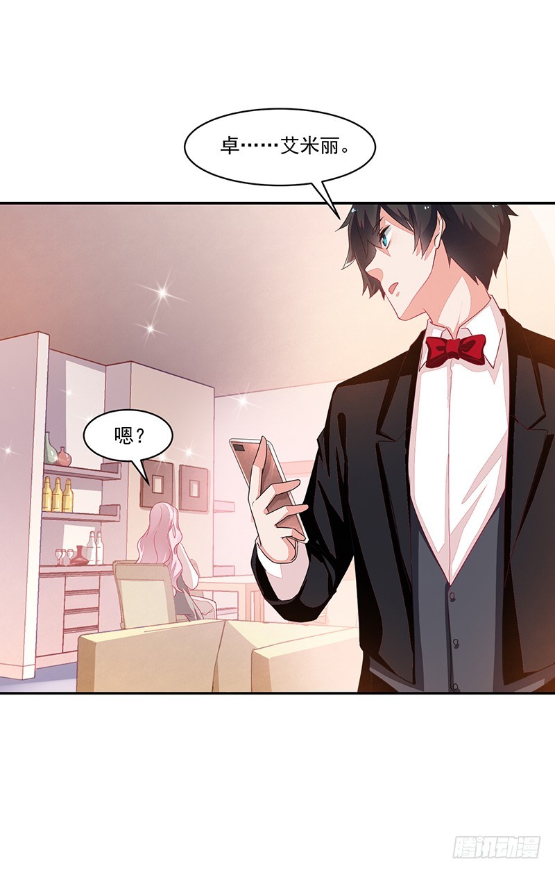 67-账户余额-第67话