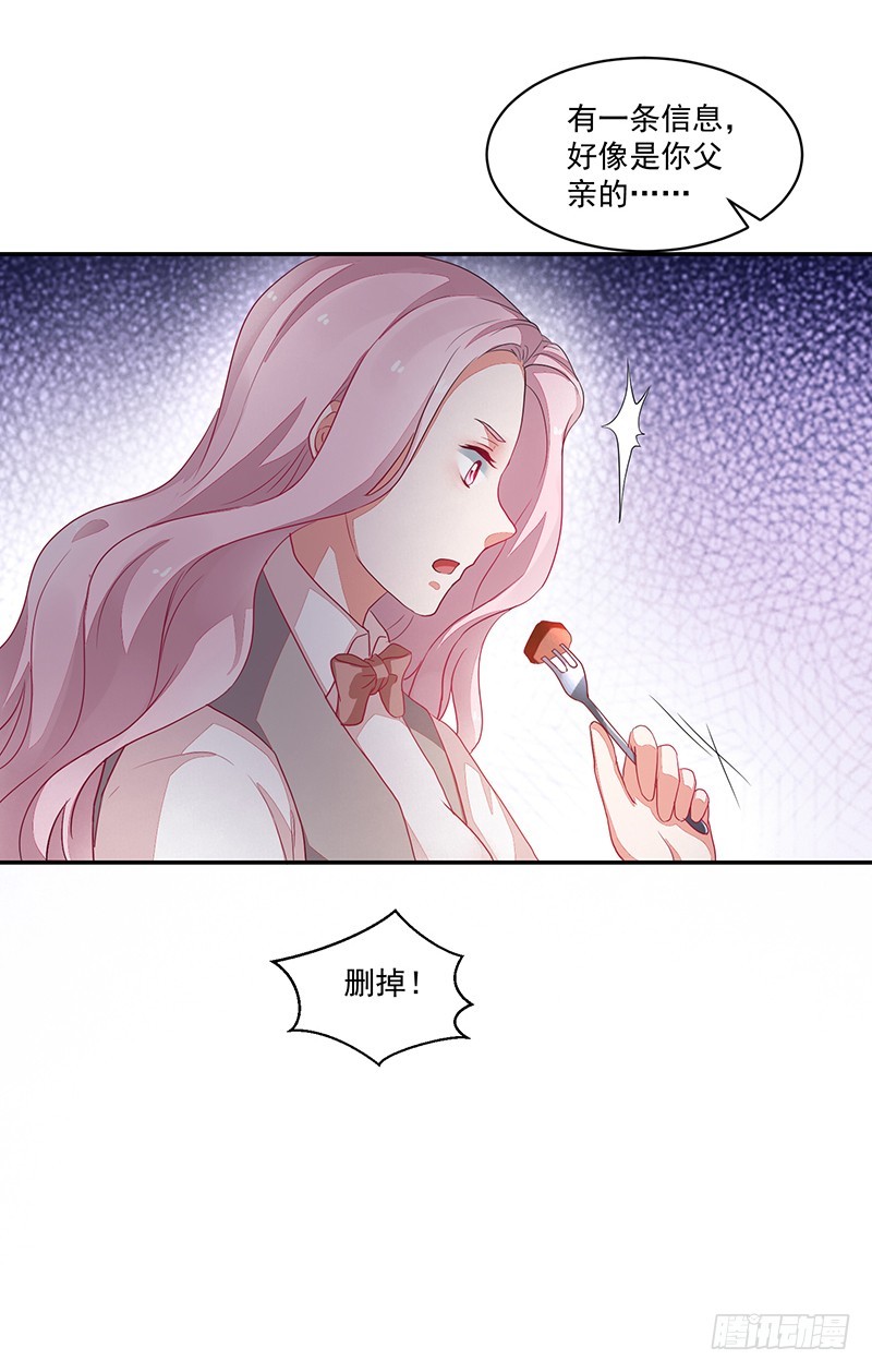 67-账户余额-第67话