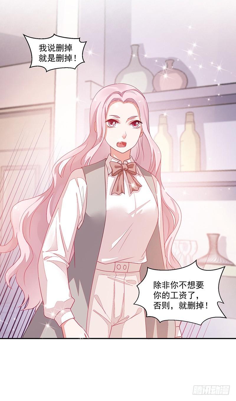 67-账户余额-第67话