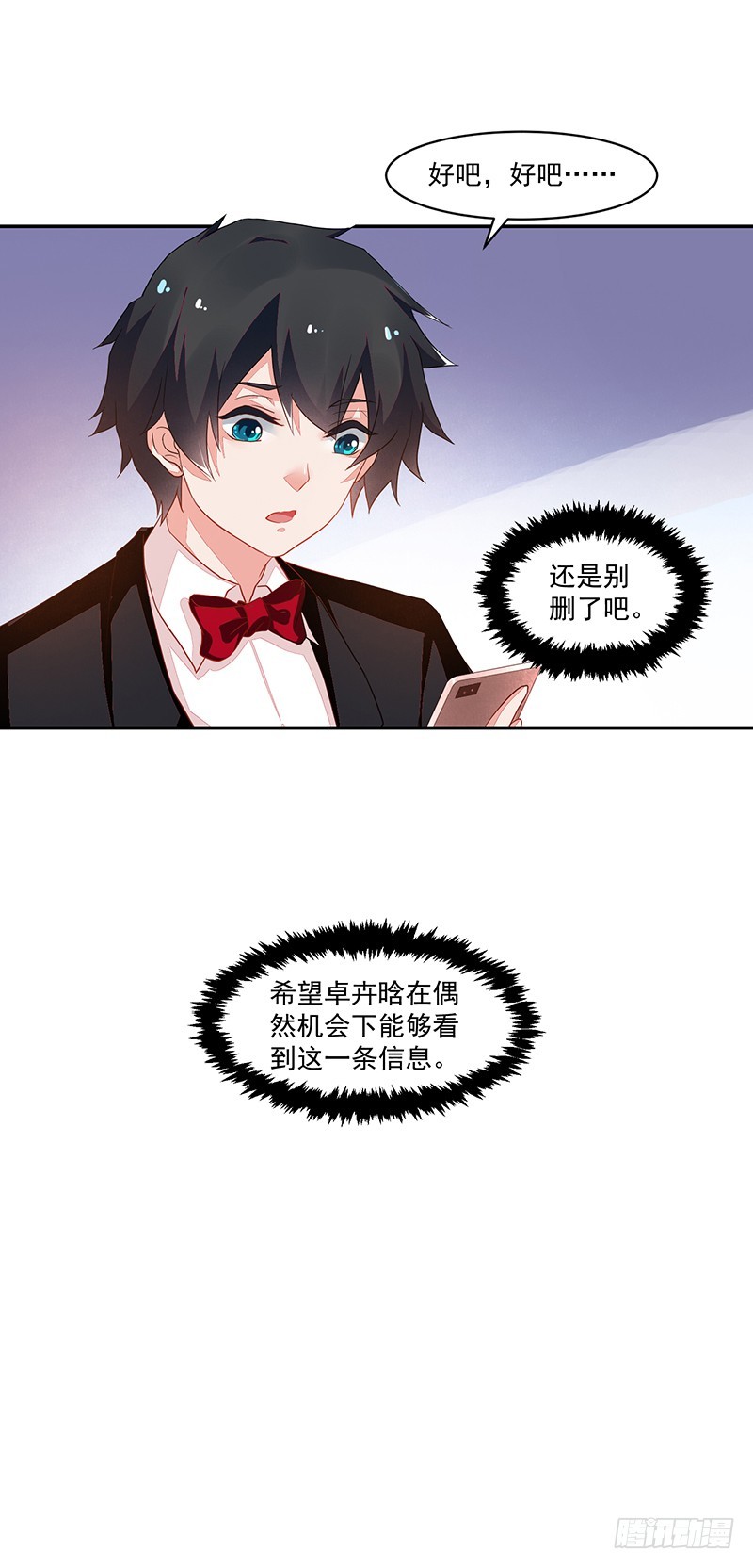 67-账户余额-第67话