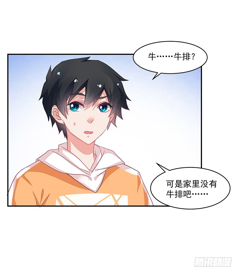 67-账户余额-第67话