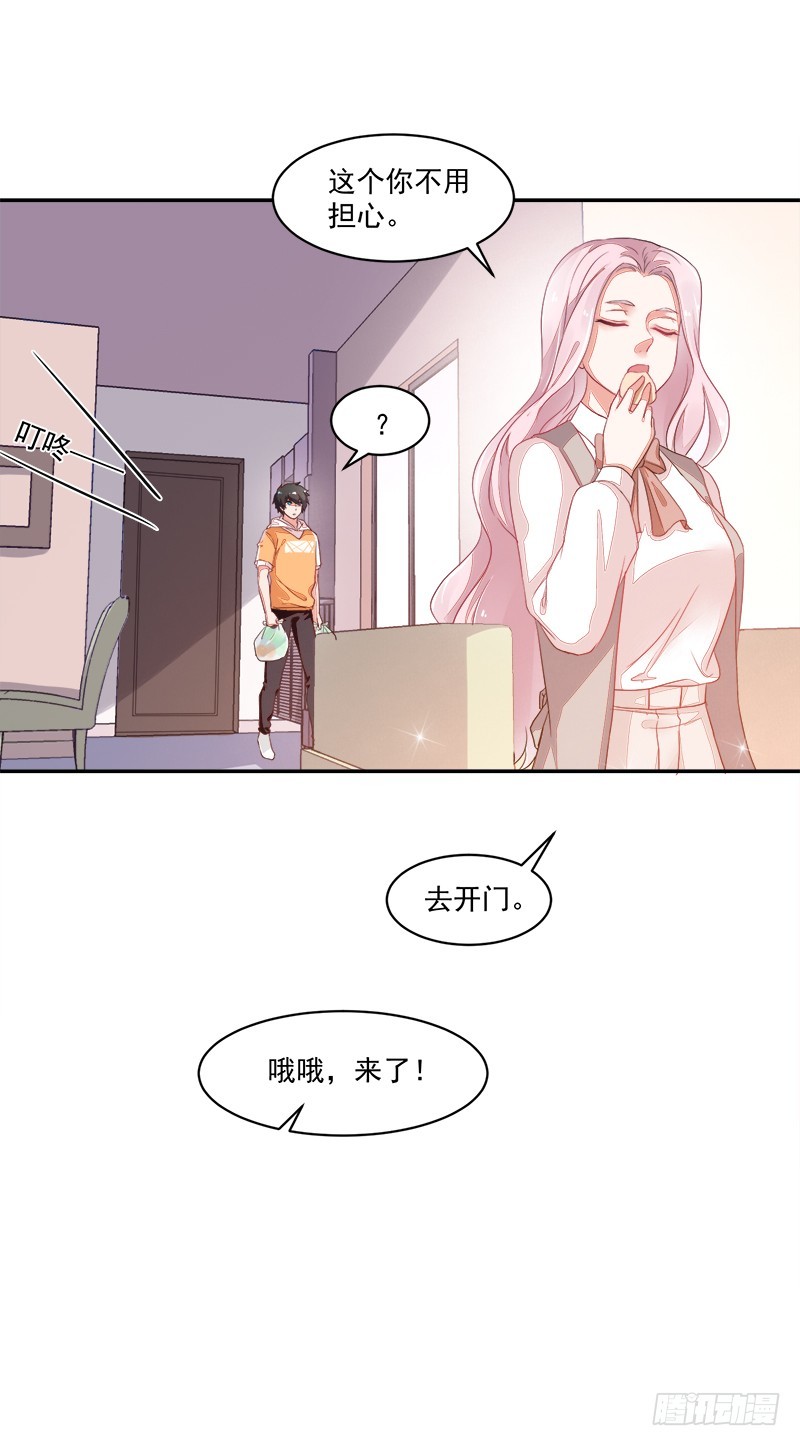 67-账户余额-第67话