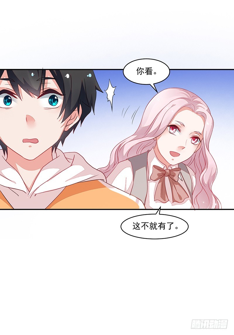 67-账户余额-第67话