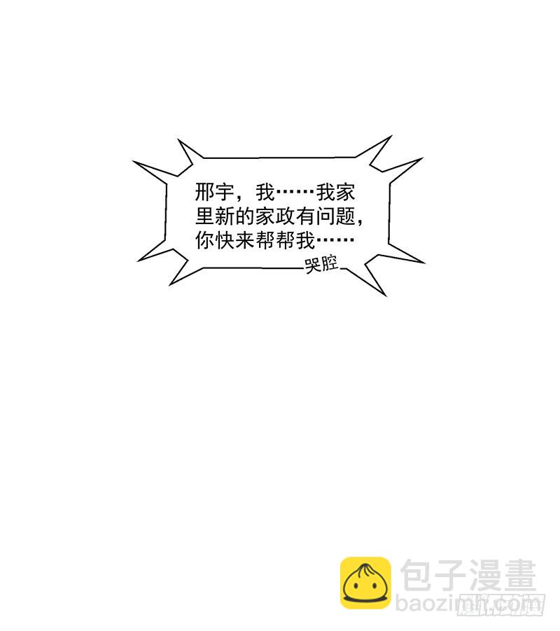 69-卓卉晗出事了!-第69话