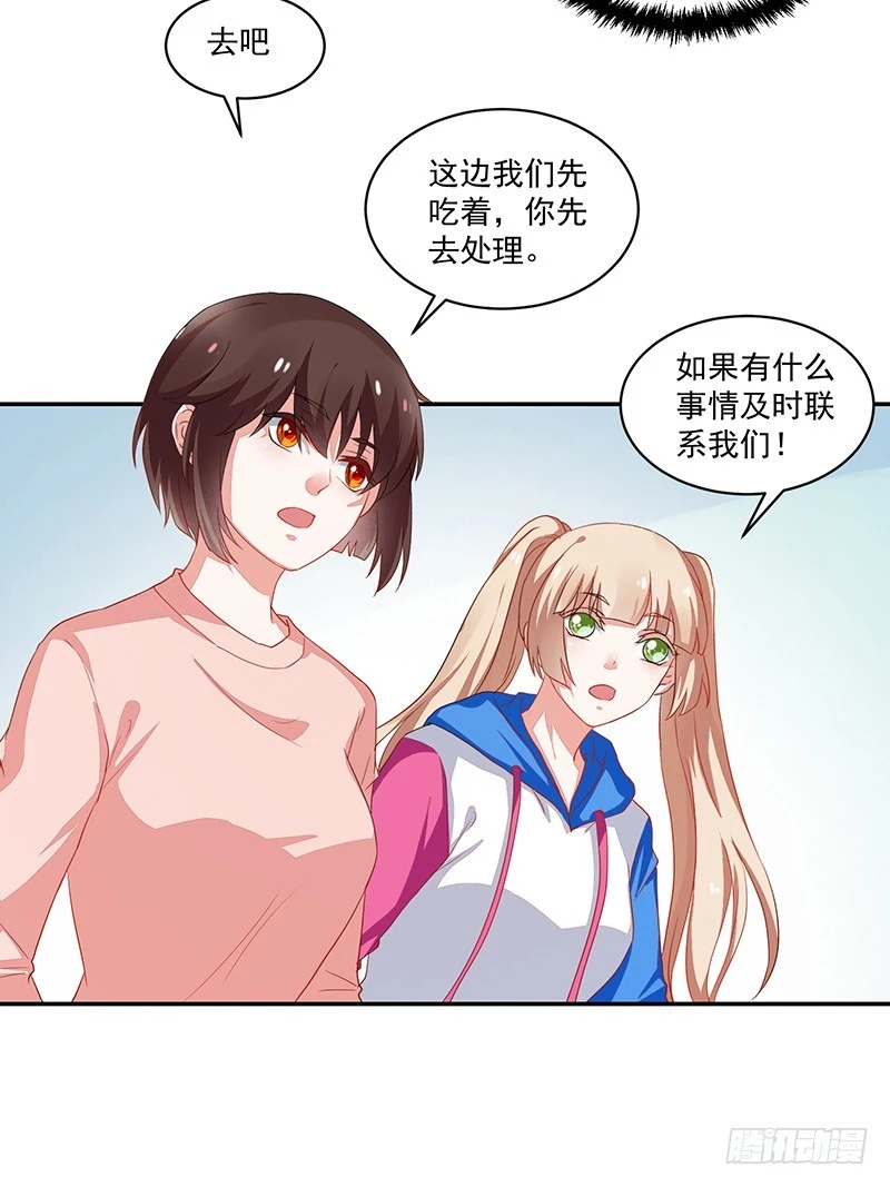 69-卓卉晗出事了!-第69话