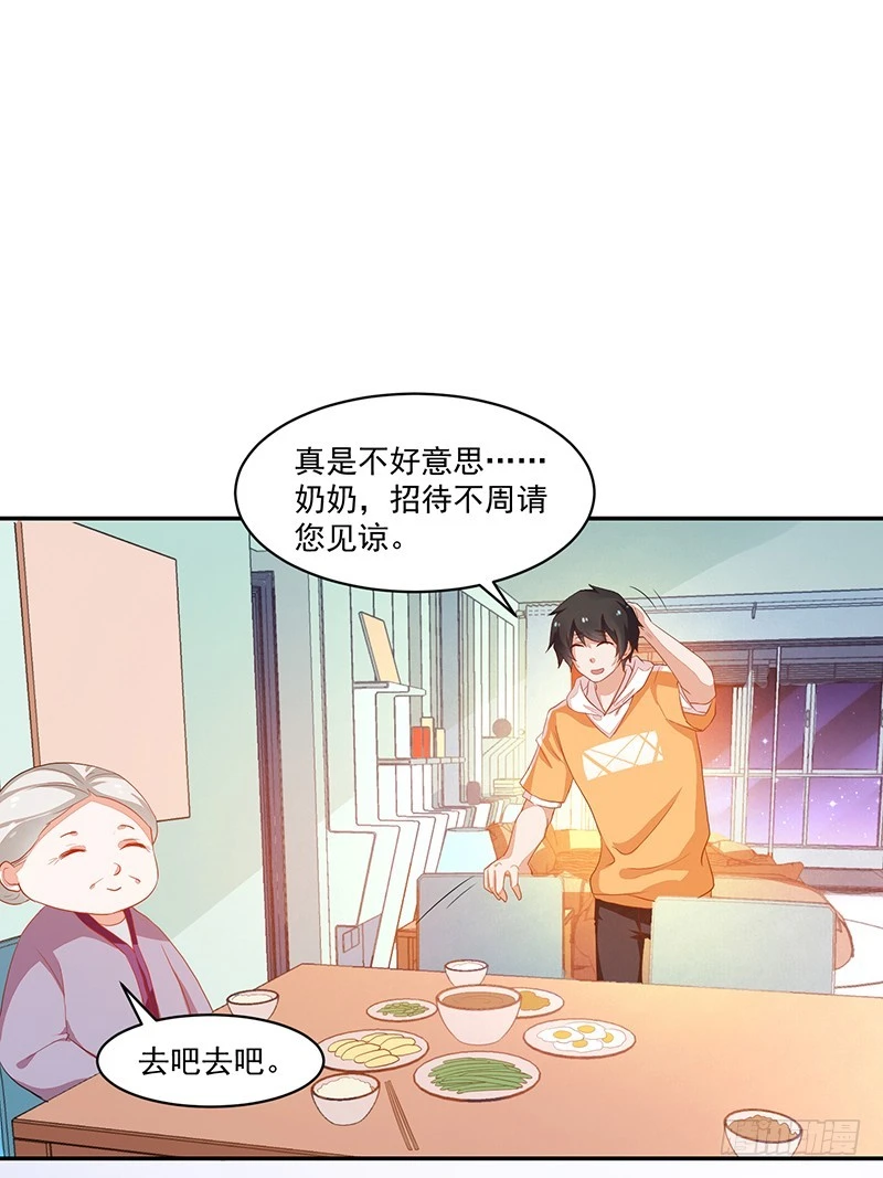 69-卓卉晗出事了!-第69话