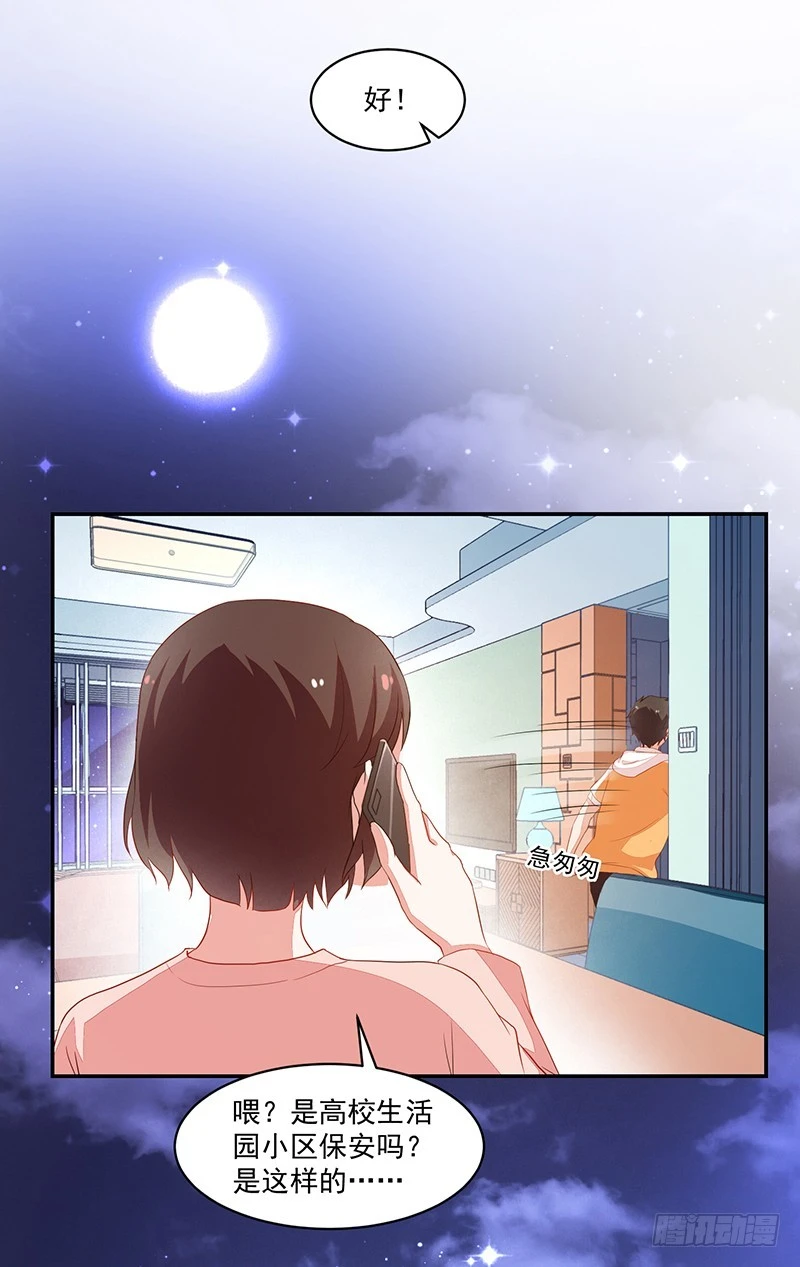 69-卓卉晗出事了!-第69话