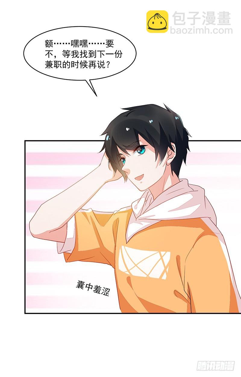 69-卓卉晗出事了!-第69话