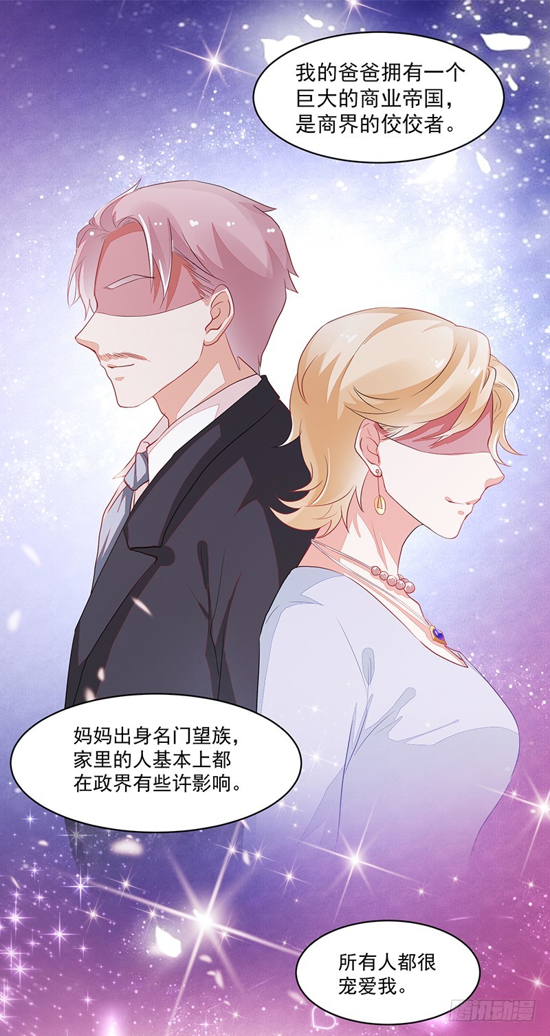 71-卓卉晗的过去-第71话