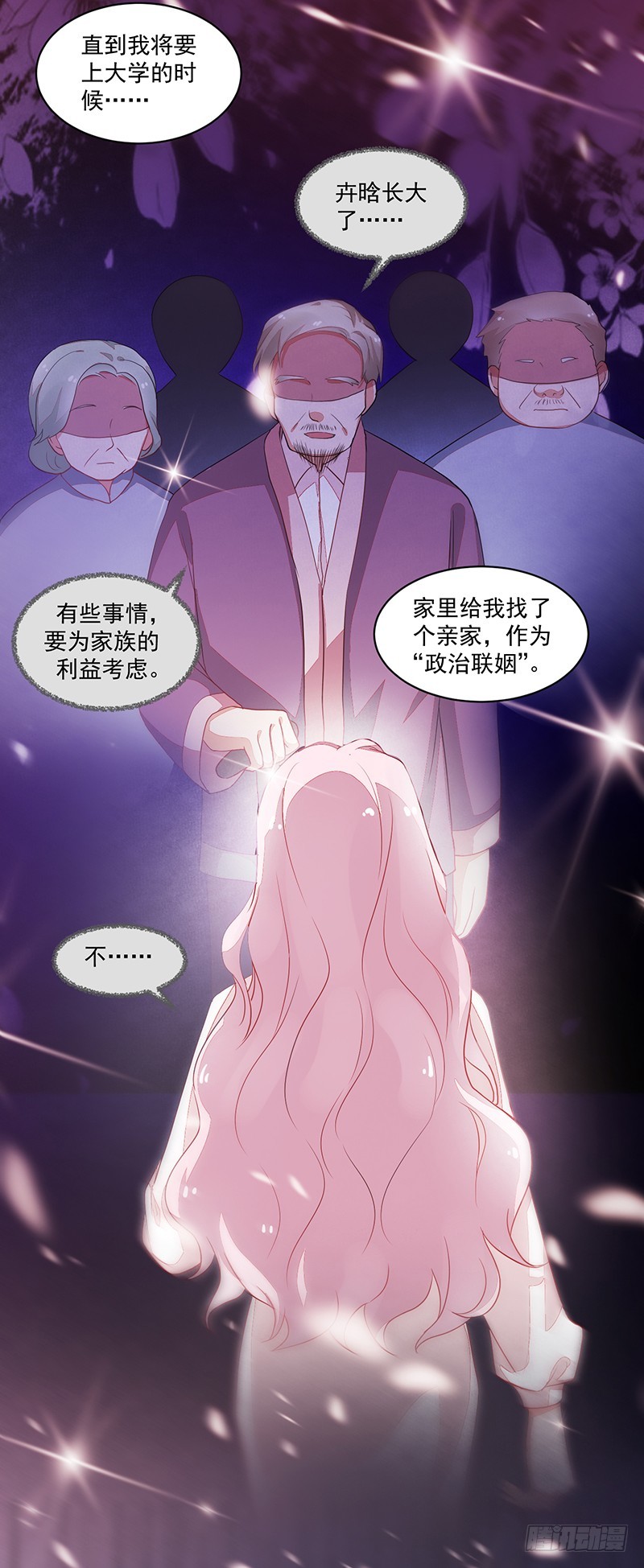 71-卓卉晗的过去-第71话