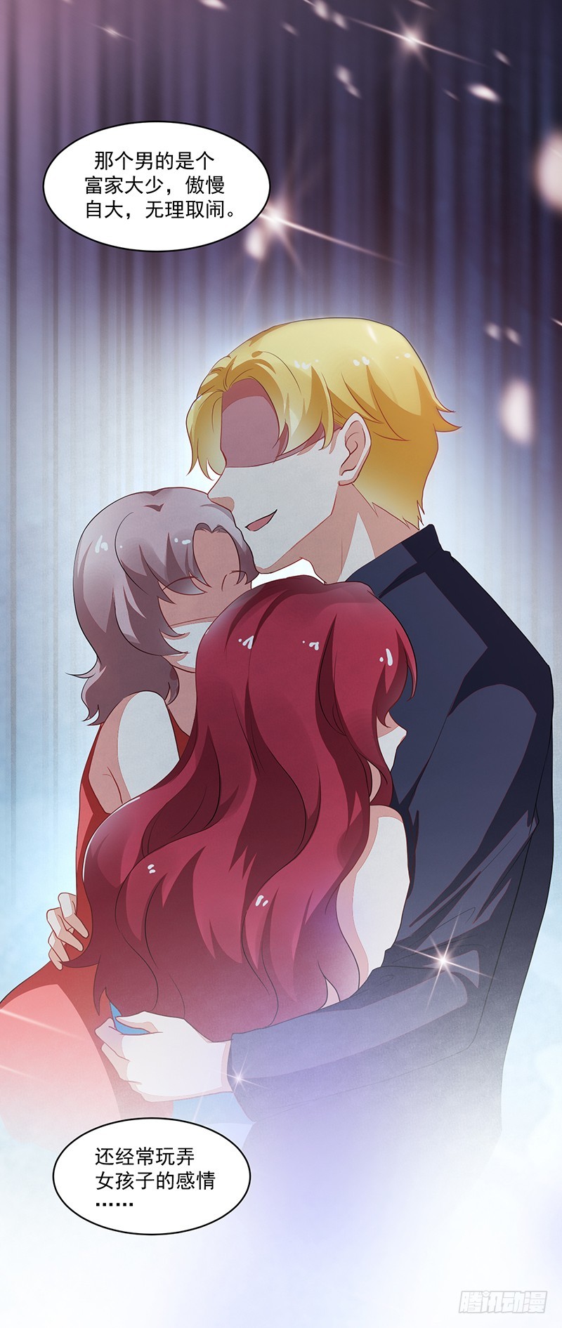 71-卓卉晗的过去-第71话