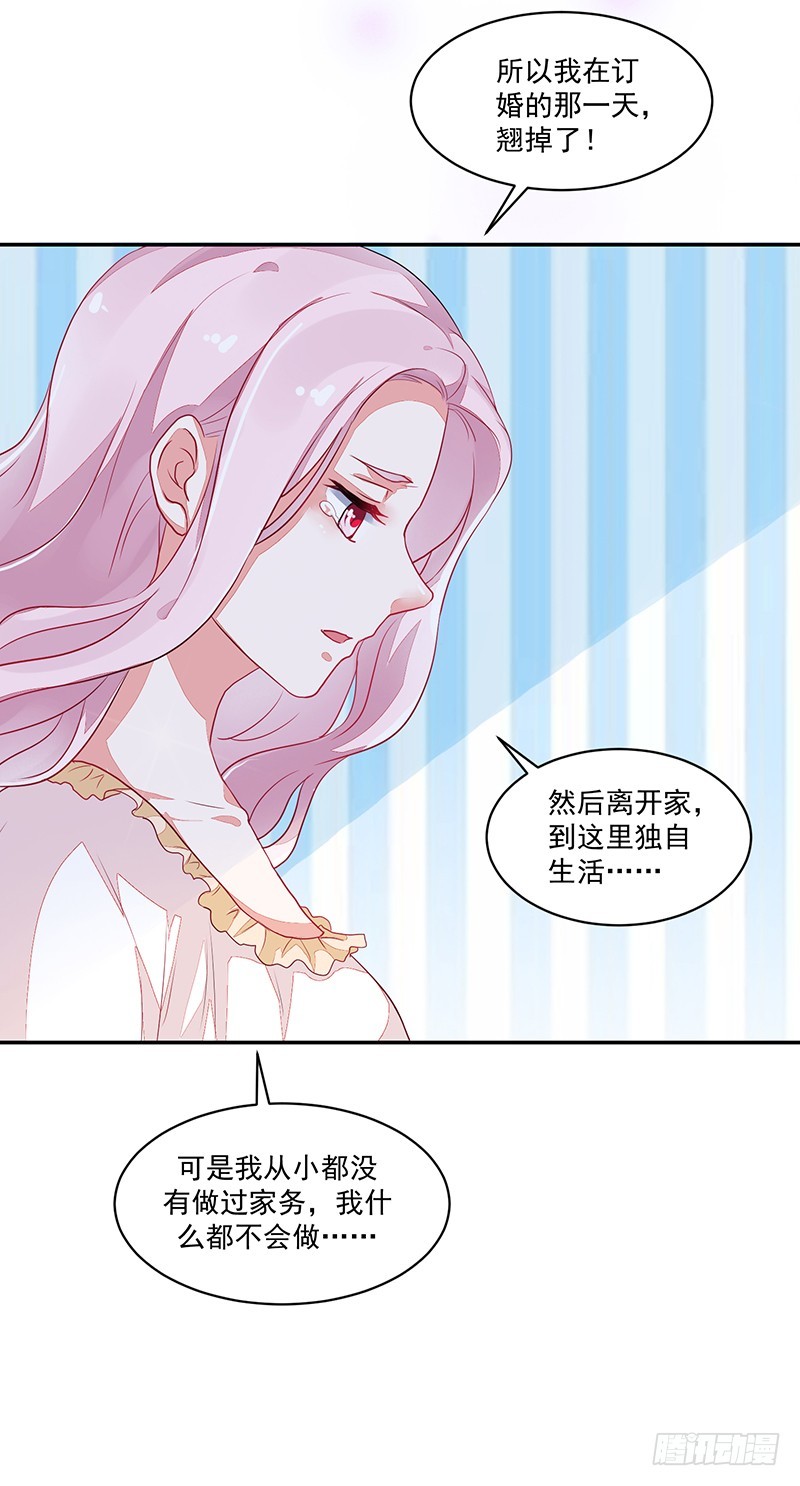 71-卓卉晗的过去-第71话