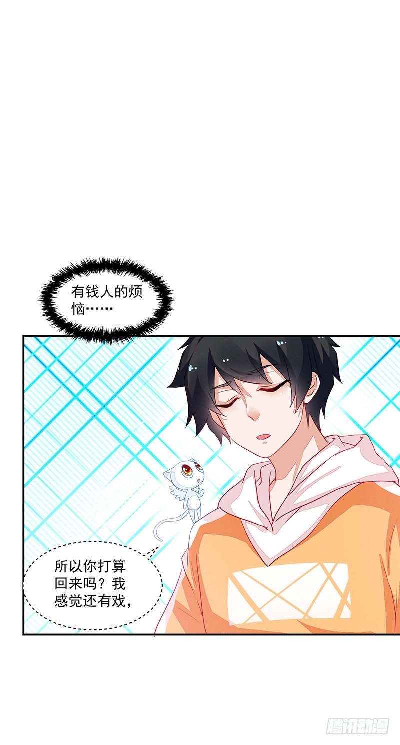 71-卓卉晗的过去-第71话