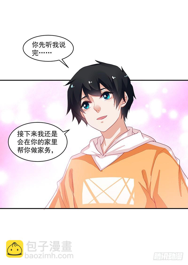 71-卓卉晗的过去-第71话