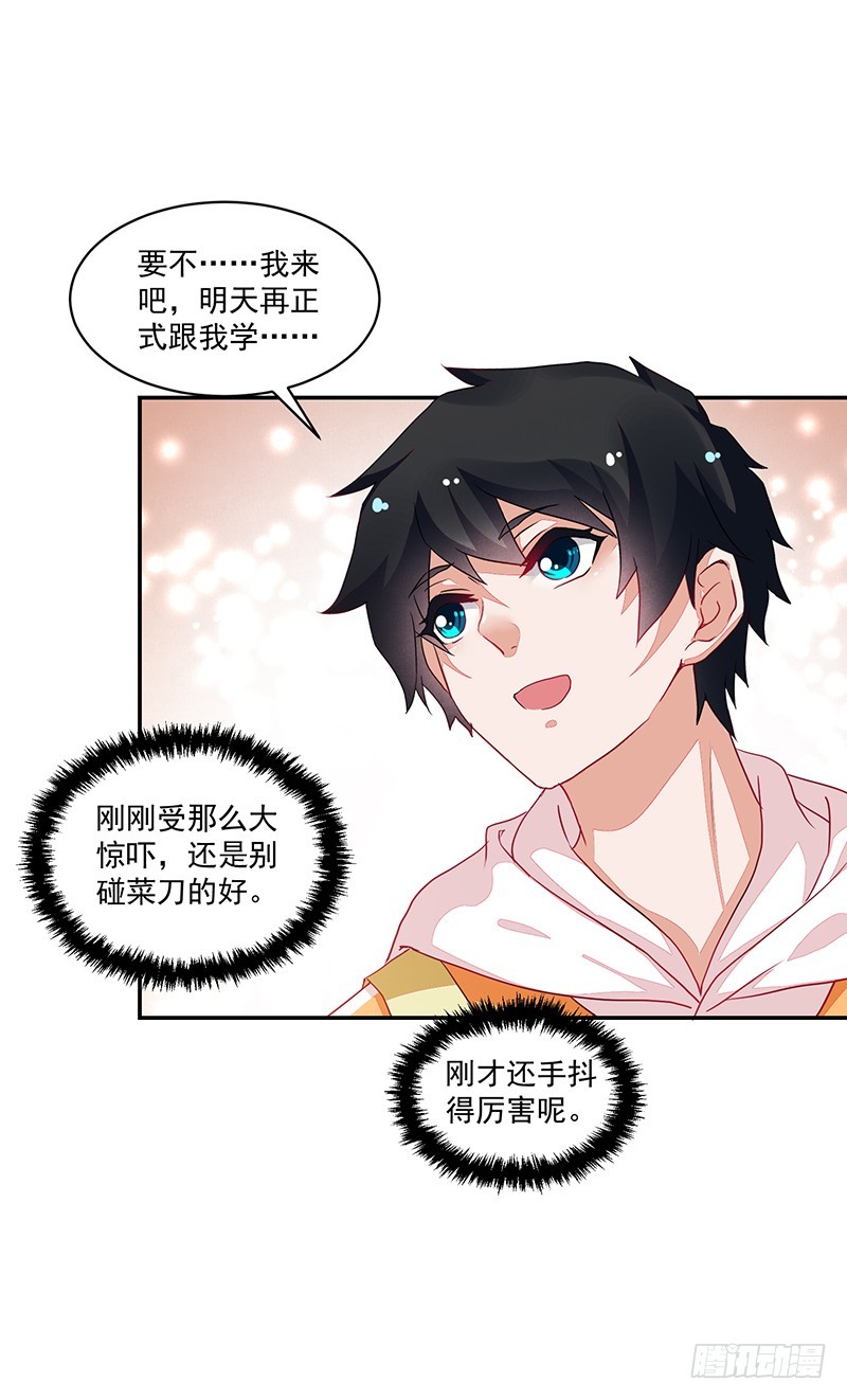 71-卓卉晗的过去-第71话