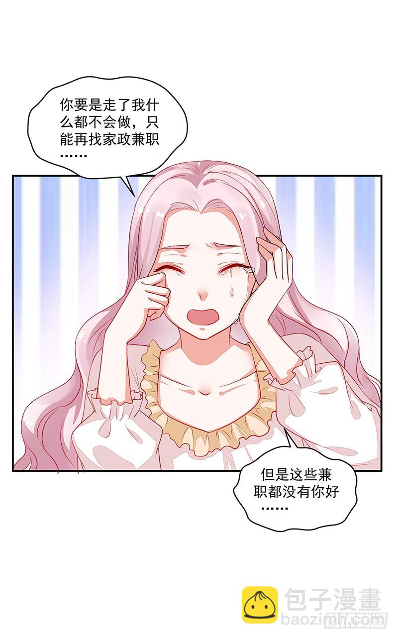 71-卓卉晗的过去-第71话