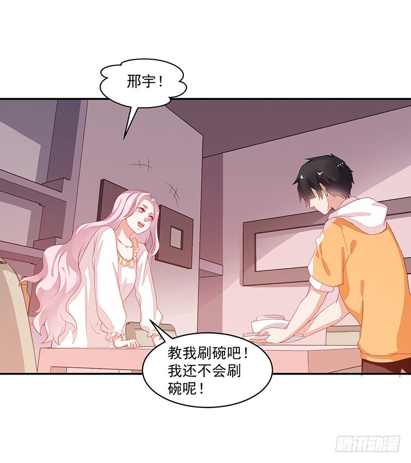 73-日渐升温的两人-第73话