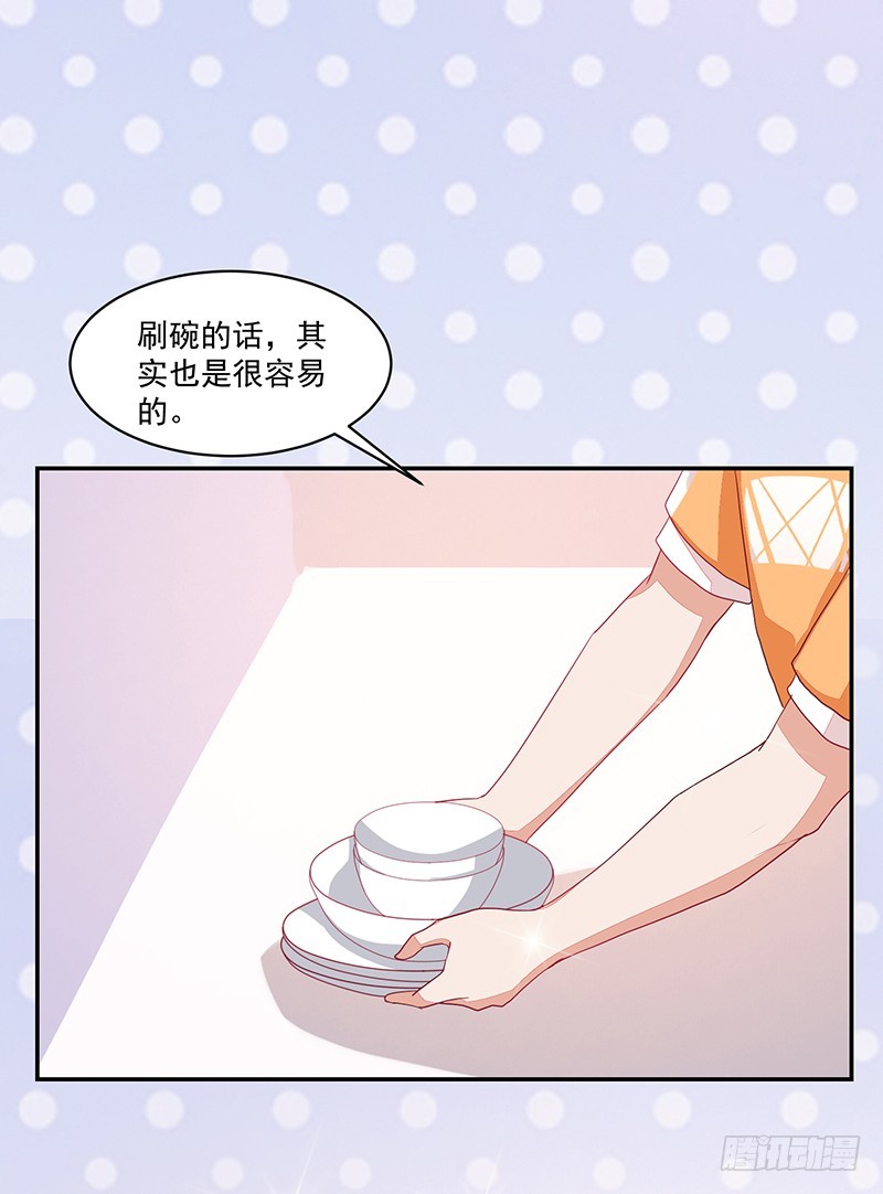 73-日渐升温的两人-第73话