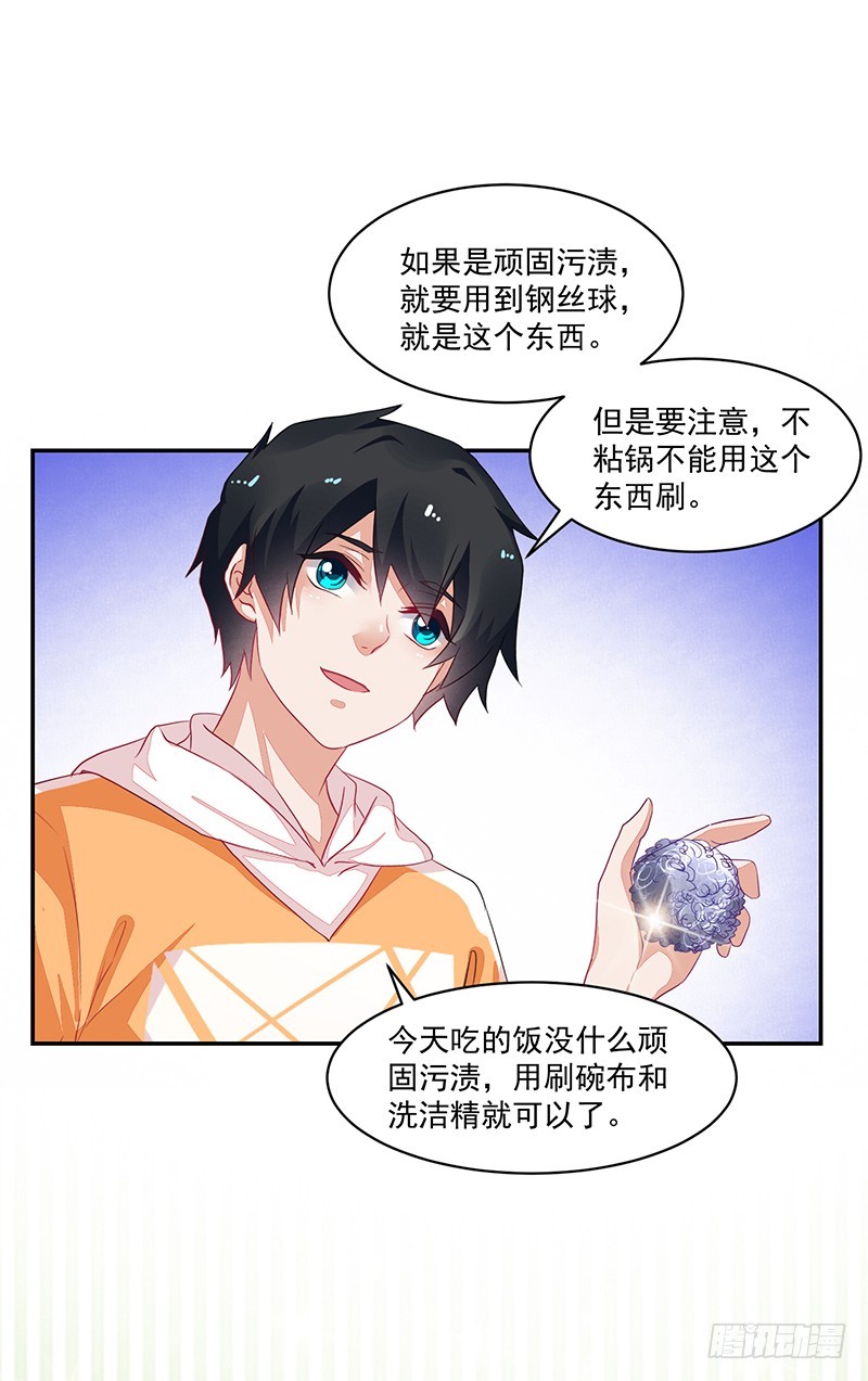 73-日渐升温的两人-第73话