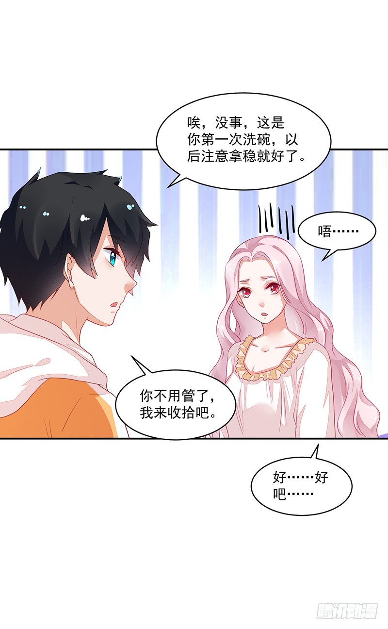 73-日渐升温的两人-第73话