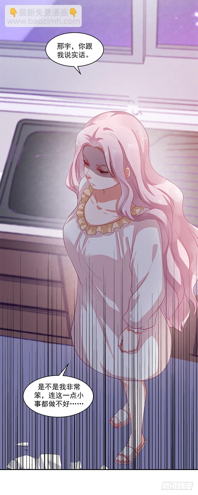 73-日渐升温的两人-第73话