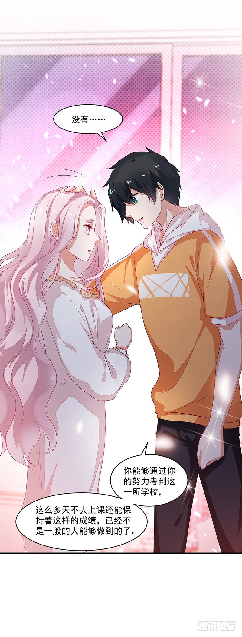 73-日渐升温的两人-第73话