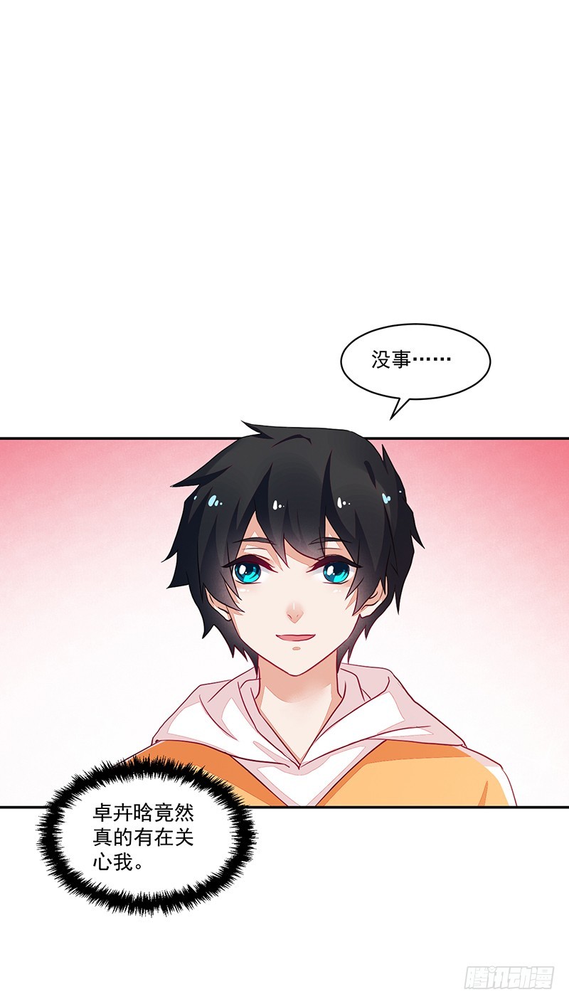 73-日渐升温的两人-第73话