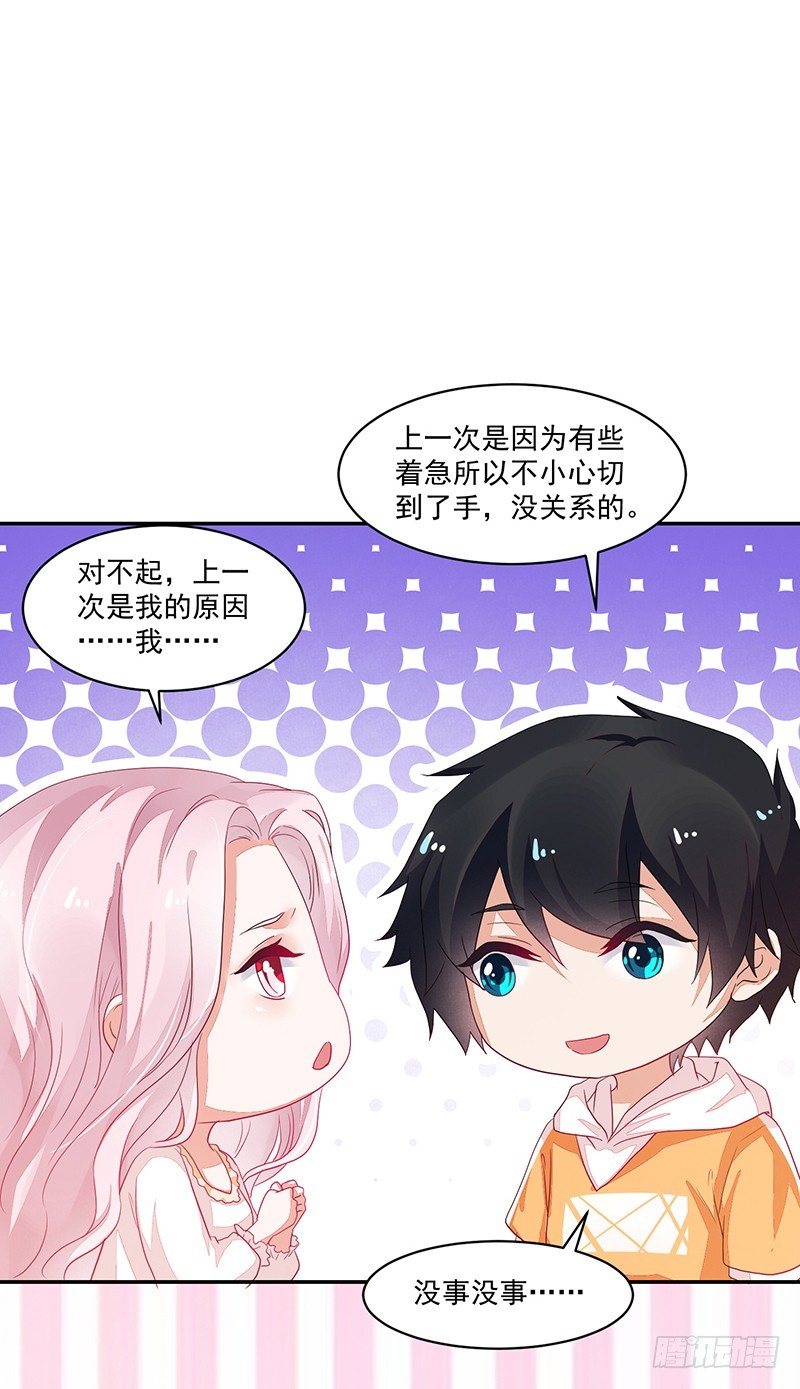 73-日渐升温的两人-第73话