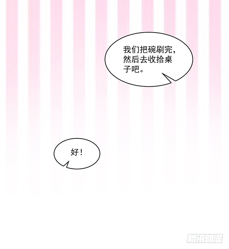 73-日渐升温的两人-第73话