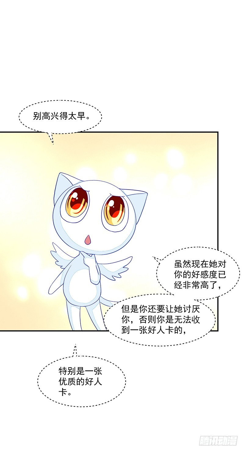 73-日渐升温的两人-第73话