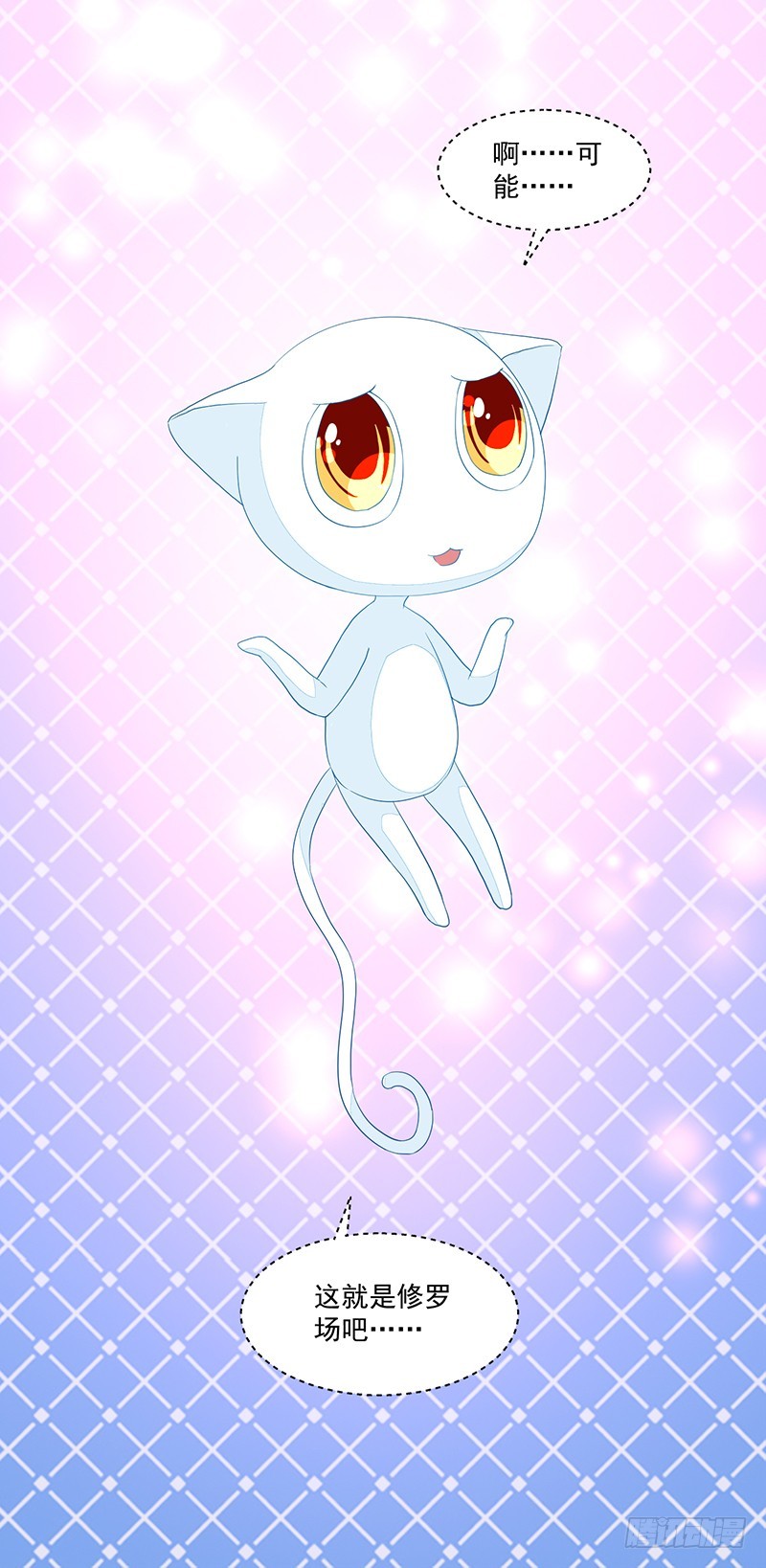 75-修罗场-第75话