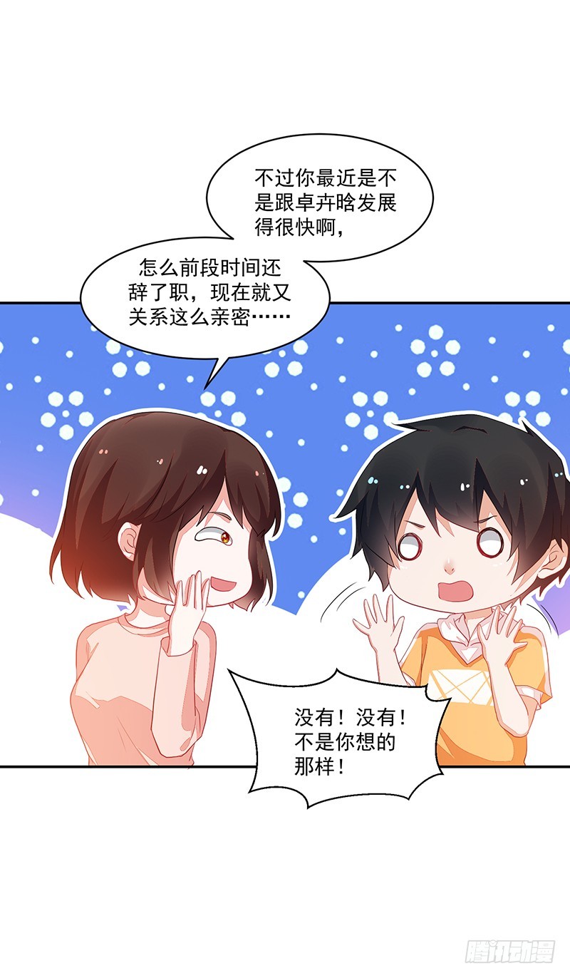 75-修罗场-第75话