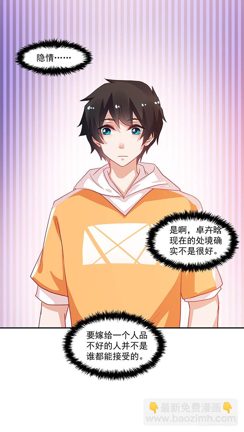 75-修罗场-第75话