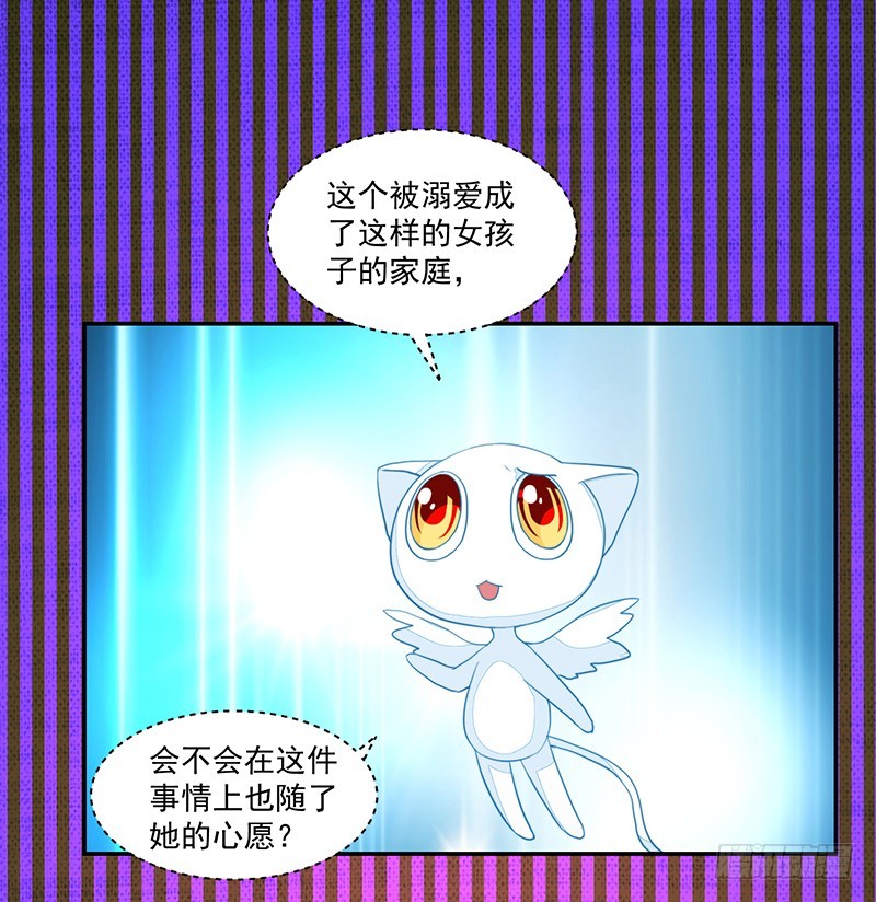 77- 风雨前的温馨-第77话