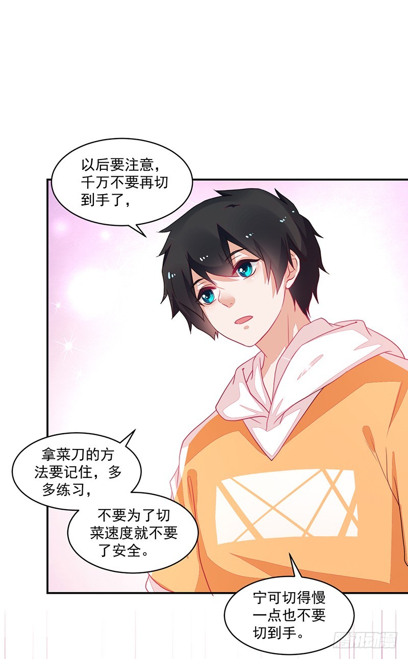 77- 风雨前的温馨-第77话