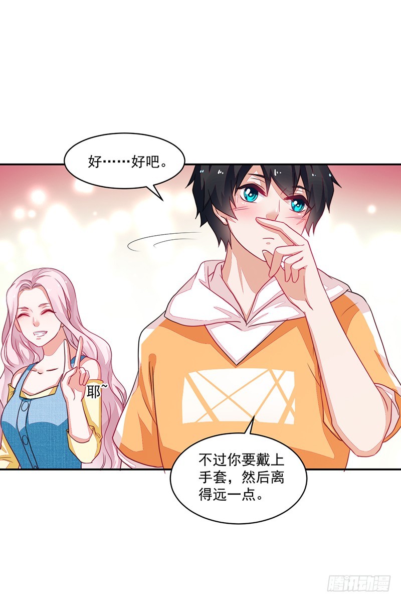 77- 风雨前的温馨-第77话