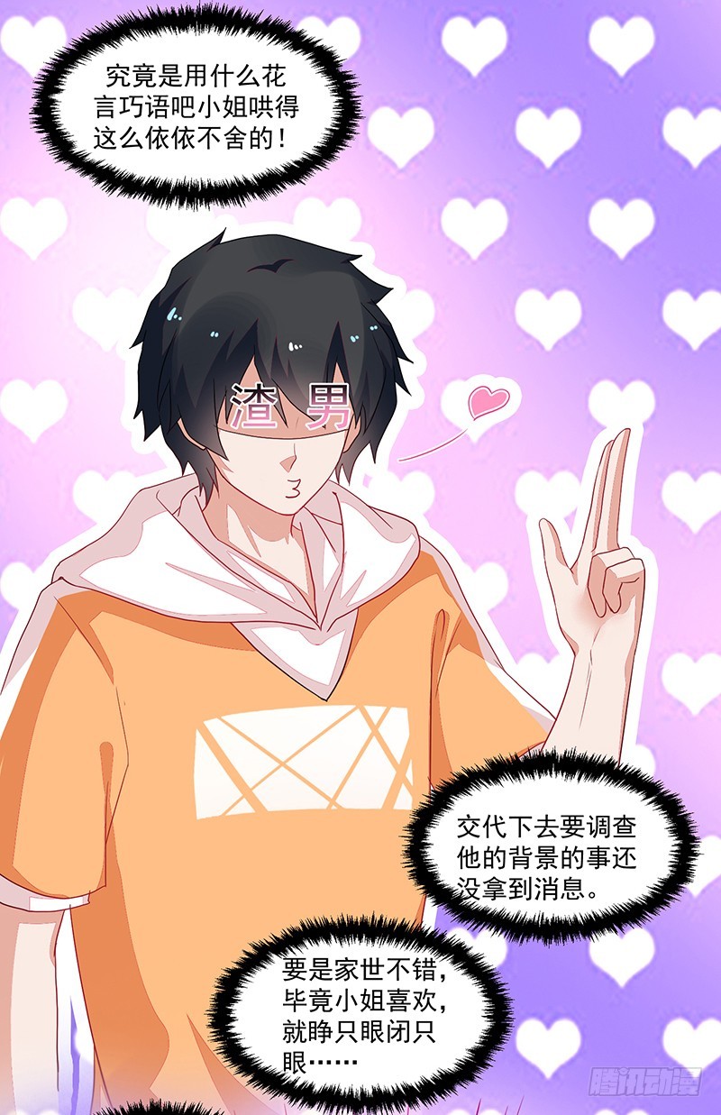 79-卓家来人-第79话