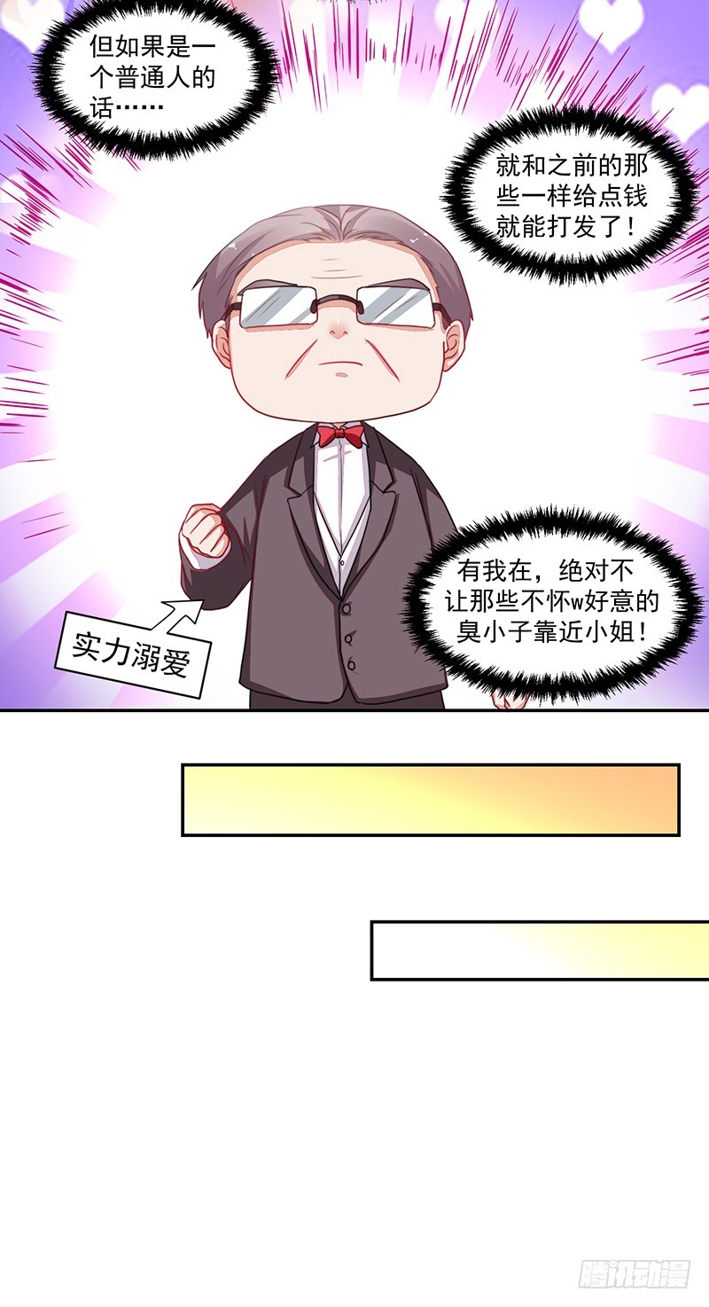 79-卓家来人-第79话